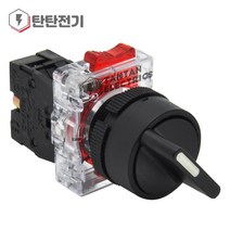 ARS-S2 셀렉터스위치 2단 AR 제어용 스위치 ARS-S2110 ON OFF 한영넉스, 1개입