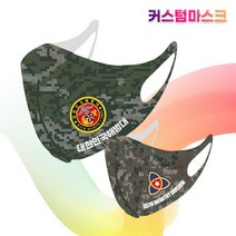 [감성살롱] 감성홈 하계용 밀리터리 위장마스크 해병대 커스텀 마스크제작 마스크인쇄 마스크 패션마스크-=-bjhv, 감성ºa기본고리-특전사ºrr