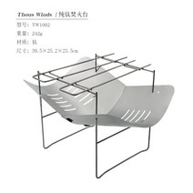 Thous Winds 초경량 티타늄 화재 테이블 야외 다기능 난방 나무 스토브 모닥불 미니 바베큐, 티타늄 화로