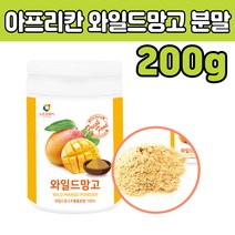 와일 마일 드 망고 추출물 분말 가루 100% 타 먹는 첨가물없는 순수 종자 씨 앗 덤불 직구 홈쇼핑 품질 좋은 추천 마시는 음료 쉐이크 주스 청소년 여성 여자 중년 아내 주부 노인