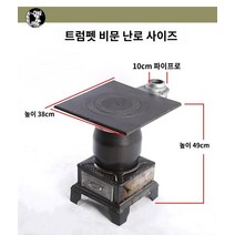 글램핑 주물 백패킹 화목 무쇠 난로 캠핑 모닥불 난로, 트럼펫 오픈 강판 스토브