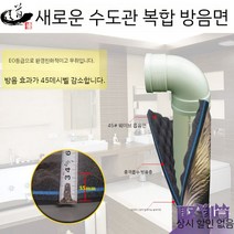 지퍼형 배관 소음 방음 파이프 단열 하수관 배관보온재 절연 보온 동파방지, 75미리