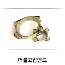 더블고압밴드/고압호스밴드/더블밴드/40~50mm