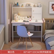 책상세트 아동 어린이 학습 테이블 데스크 책상 책장 아이방꾸미기 공부방 의자세트 데스크, B 따뜻한흰색80cm(임스체어포함), 80cm포근화이트(임스의자포함)