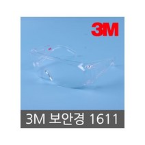 3M 보안경 AP-301SG 노랑렌즈 김서림방지 자외선차단