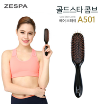 제스파 골드스타 콤브 헤어브러쉬 A501 구리 헤어 빗