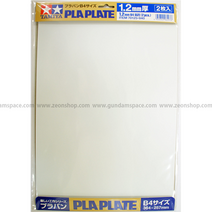 타미야 프라판 1.2mm B4 Size (2pcs) (70125)