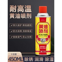 크레인 고열 내열 특수 구리스 중장비 고하중, 미분자 윤활유 30ML