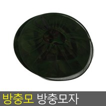 방충모자