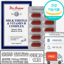 밀크씨슬 식약처인증 실리마린 추출물 간건강 간 영양 미국 직수입 밀크시슬 비타민B 간 건강식품 타우린 엽산 헛개나무 열매 분말 가루 알약 캡슐 식약청인증 직장인 회사원 간 개선제, 1개월 x 1박스