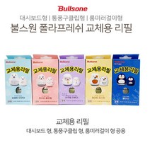 불스원 폴라프레쉬 통풍구형 방향제 폴라패밀리 차량용 방향제 리필 추가증정, 폴라프레쉬 교체리필 라벤더향