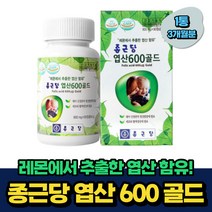 임신 전 엽산 600 FOLICACID 비타민B 영양제 추천 3개월분 여자 임산부 산모 수유부 산후 식약처인증 태아 건강 호모시스테인 신경관 발달 20대 30대 40대
