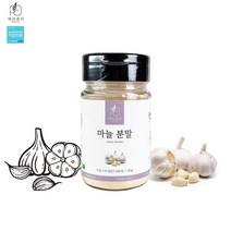 천연 조미료 분말 가루 멸치 새우 다시마 표고버섯 마늘 양파 생강, 마늘 분말 110g