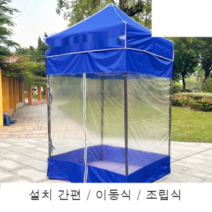 저렴한 조립식 건물 농가 주택 소형 창고 세컨하우스 농막 컨테이너 차양막 주차장 옥상 4396538482, 2x2m + 4면 가림막 오픈