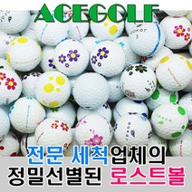 브랜드 로스트볼 A- 100알, 100개, 고커 피스 혼합 A-