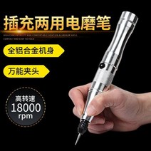 이름새기기 소형전동그라인더 목공연마기 미니드릴, 스페이스실버 이코노믹 110개입바늘30개지구