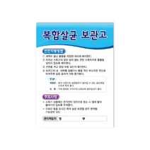급식소안전부착물(B타입)_(대)210x297mm, 21)야채절단기[D7844]
