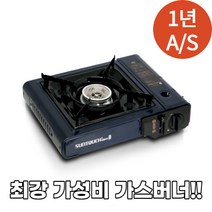 [1년무상A/S]썬터치 휴대용 가스렌지 ST-7000