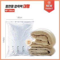 F0210_P03 충주유통 스마트압축팩 봄청소 겨울 의류 이불 침구 여행 보관용, 스마트 사각형80*70*38*38