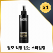 [탈모 완화] 다슈 데일리 울트라 홀딩 스칼프 스프레이 200ml