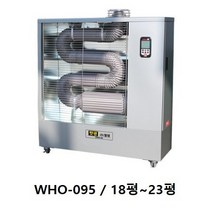 [웰템] 원적외선히터 가정용 학교용 관공서용 식당용등 WHO-095 (18평~23평) 돈풍기