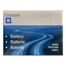 GM순정배터리 DIN60L (내차 밧데리 확인후 주문) 라세티 크루즈 가솔린 자동차배터리 폐반납, GM순정 DIN60L_대여안함_폐전지반납