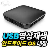 프로젝터매니아 빔프로젝터용 4K USB플레이어