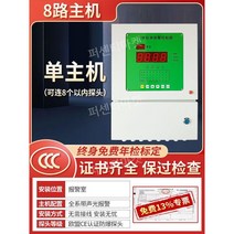 가연성 가스 감지기 천연가스 액화가스 누출 경보 휴대용 측정기 액화 누설 알람 감지 LPG, 금속철케이스1-8주엔진