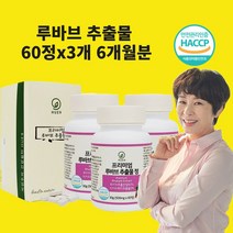 루바브뿌리추출물 르바부 루바부 분말 가루 알약 라폰티신 비타민 DK 효능 갱년기 여성 추천 식약청 식약처 인정 인증 해썹, H60정X3개