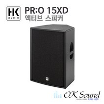 HK AUDIO PRO15XD 액티브스피커 모니터겸용 600WRMS 매장스피커 학교스피커 강의스피커, PR:O 15XD