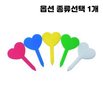 화이트 무지 컬러 미니 링타입 하트 집모양 티자 식물 이름 네임텍 이름표 화분 팻말 푯말 종류선택 1개, 미니 하트 네임텍 100개입