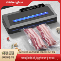 스마트 진공 포장기 배달전문 밀봉 실링기 가게용, 흰색너비20cmx길이30cm50진공백