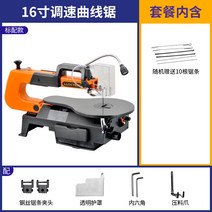 스크롤쏘 전기 목공 스카시 톱 테이블 쏘 실톱 줄톱, 16인치 커브톱(기본형)+톱날 10개 증정