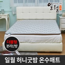 온수스토리 온수매트 프리미엄 더블형/온열매트/전기매트/전기장판, 단품없음