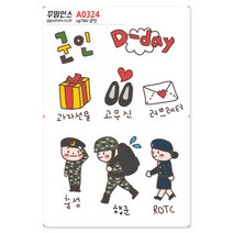 데코밍샵꾸밈인스스티커_군인_다꾸스티커다이어리꾸미기