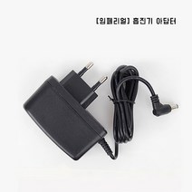 [임페리얼] 흡진기아답터 / 아답타 어댑터 충전기