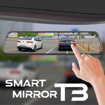 2K 룸미러 블랙박스 전후방 2채널 풀세트 T3, 01_기본형 카메라, 15M(SUV/RV/1.5톤 이하), 32GB