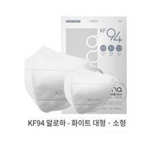 알로하 KF94 새부리형 마스크 성인 대형/초등학생용 소형, 화이트, 100개, 1개입