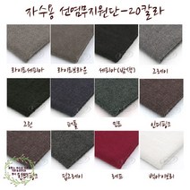 토이앤스티치/자수용/선염무지원단/20칼라/1/4마/프랑스자수, 백아이보리(1-4마)