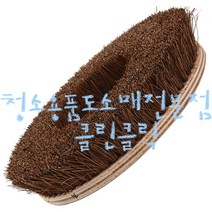 마루광택기브러쉬/야자솔/기계솔_10~20inch/제일산업/대리석연마기/돌돌이, 14인치