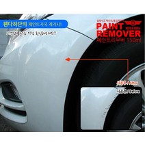 차량 스크레치 제거 잔기스 흠집제거 페인트 리무버, 옵션, 스크레치엑스, 1개