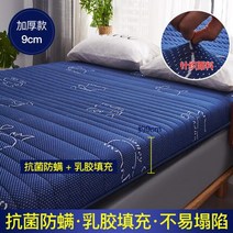메모리폼토퍼 발열 토퍼 두꺼운 부드러운 라텍스 혼합 메모리 폼 7cm 매트리스 싱글 더블 사이즈 플로어 매