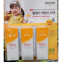 벨레다 어린이 치약, 3개, 50ml