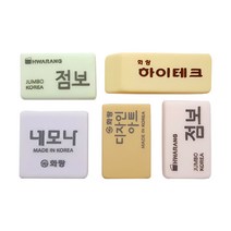[예스통상] 신학기 학습준비물 인싸템은 여기서 한방에 해결하쥐, 151. 모두다 지우개 5본 1세트