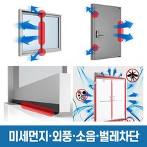 자동문 문풍지 모음 중문 외부 출입문 슬라이딩 문 외풍 바람 틈, 01.문틈이 소형 2.4m