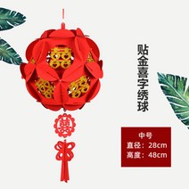 중식당 반점 중국홍등 모빌 한문 설날 상하이 새해 입춘대길 중화반점 중국 당나라 축제 87 장식 복춘자 궁등 방 거실 배치 부직포 펠트 작은 붉은 초롱, 화구 희자 중호 패치