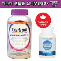 CENTRUM 센트룸 캐나다 멀티비타민 250정 포맨50+ 포우먼50+ 포맨 포우먼 4종 선택(오메가3 60정과 함께 면역력을 높이세요~~캐나다 내수용!), 474g, 1병