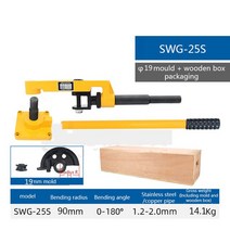 밴딩 머신기 SWG-25S 파이프 벤더 