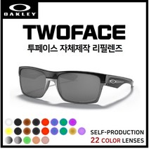 [자체제작] 오클리 투페이스 TWOFACE(OO9256) 선글라스 호환/리필/스페어 렌즈, 클리어(투명)