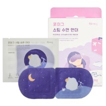 브랜드없음 포미그 스팀 온열 수면안대, 1개입, 100매, 라벤더향